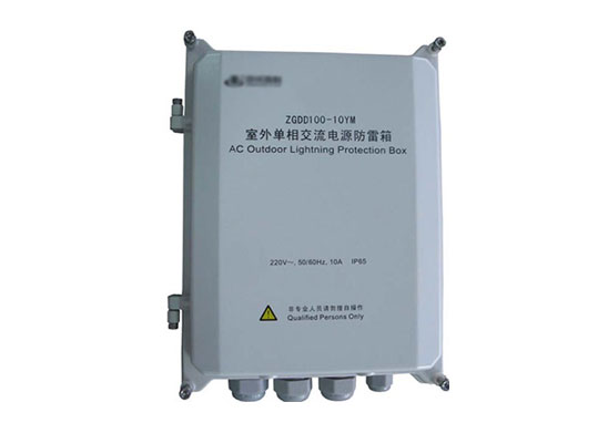 電源防雷箱UL認(rèn)證、TUV認(rèn)證、CQC認(rèn)證